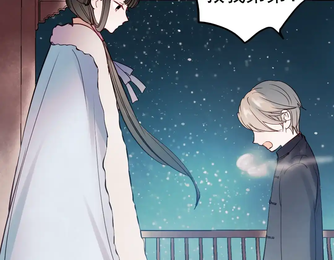 《南烟斋笔录》同生（二） 第64页
