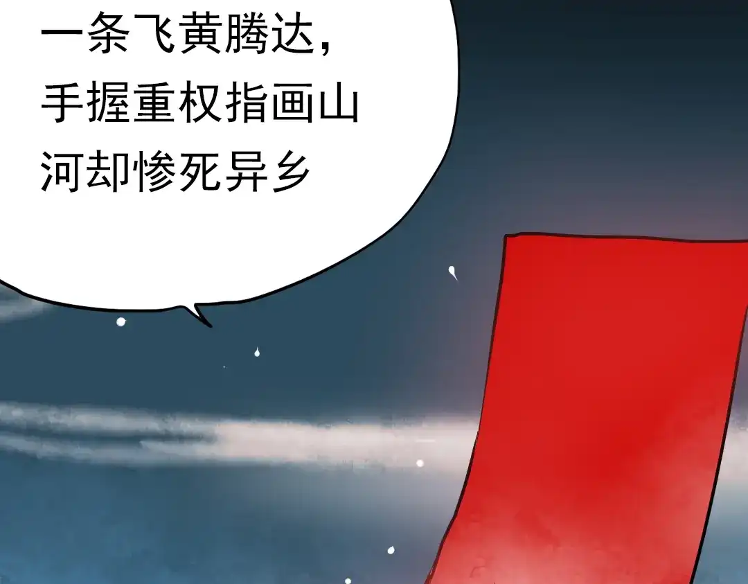 《南烟斋笔录》同生（二） 第75页
