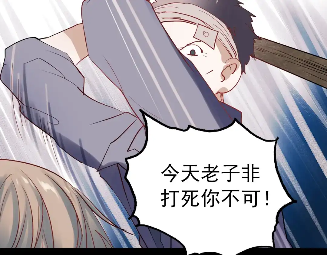 《南烟斋笔录》同生（二） 第30页