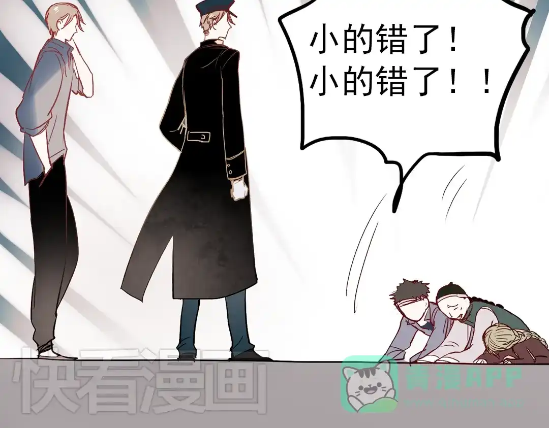 《南烟斋笔录》同生（二） 第36页