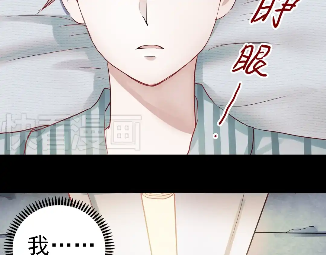《南烟斋笔录》同生（三） 第23页