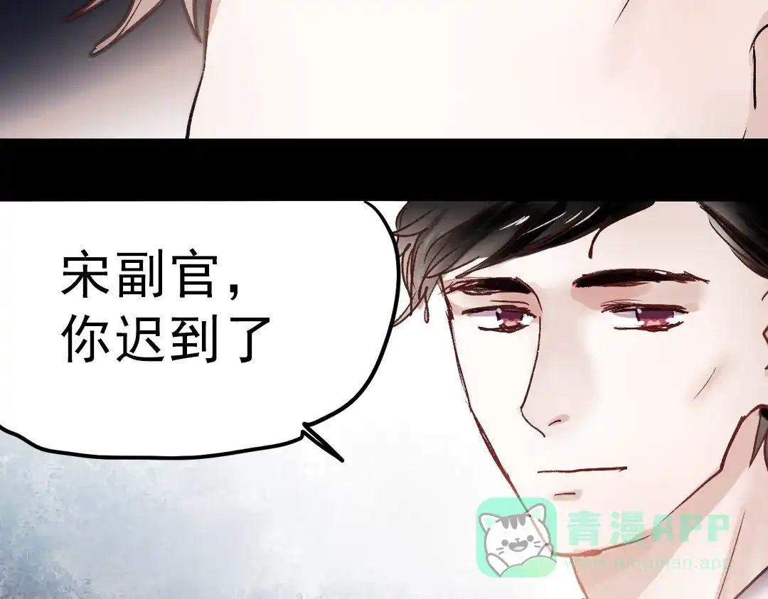 《南烟斋笔录》同生（三） 第61页