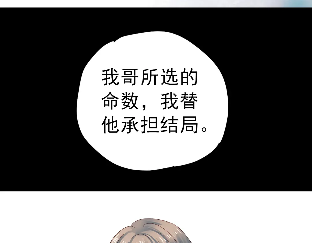 《南烟斋笔录》同生（三） 第40页