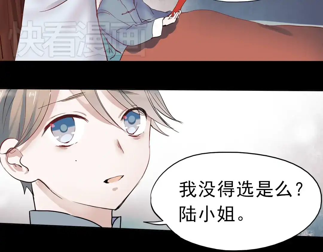 《南烟斋笔录》同生（三） 第37页