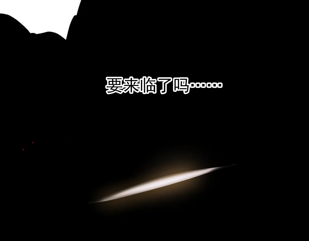 《南烟斋笔录》同生（三） 第5页