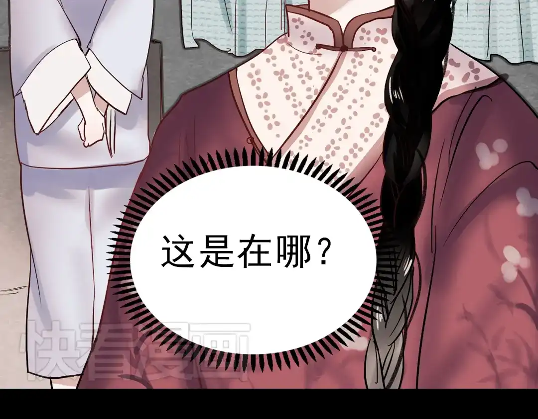 《南烟斋笔录》同生（三） 第27页