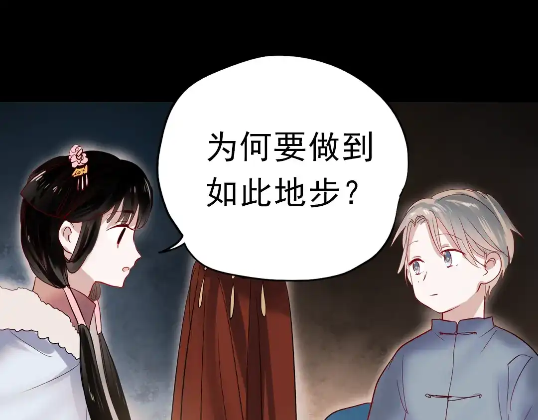 《南烟斋笔录》同生（三） 第43页