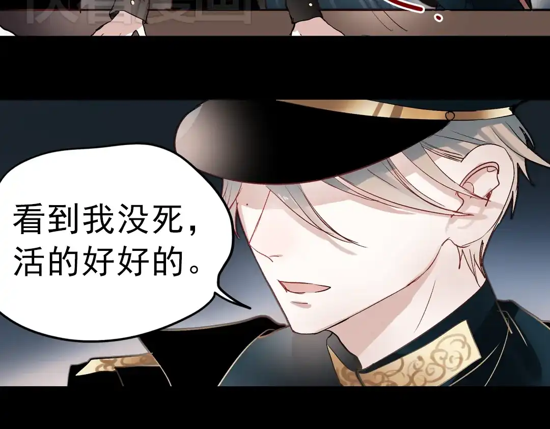 《南烟斋笔录》同生（三） 第63页