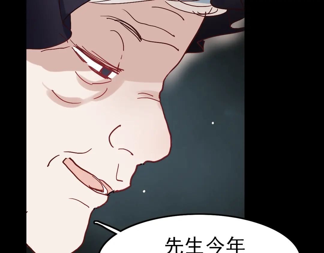 《南烟斋笔录》同生（三） 第17页