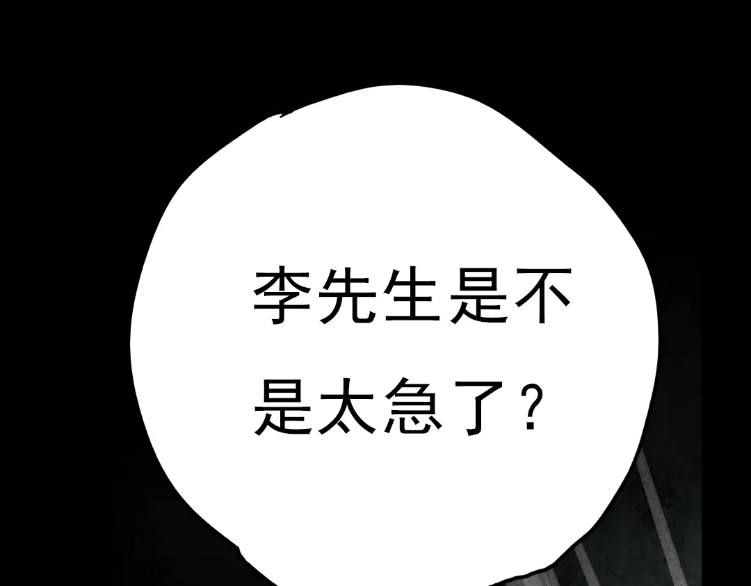 《南烟斋笔录》同生（三） 第54页