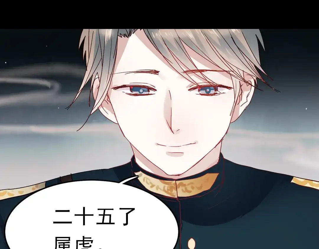 《南烟斋笔录》同生（三） 第20页