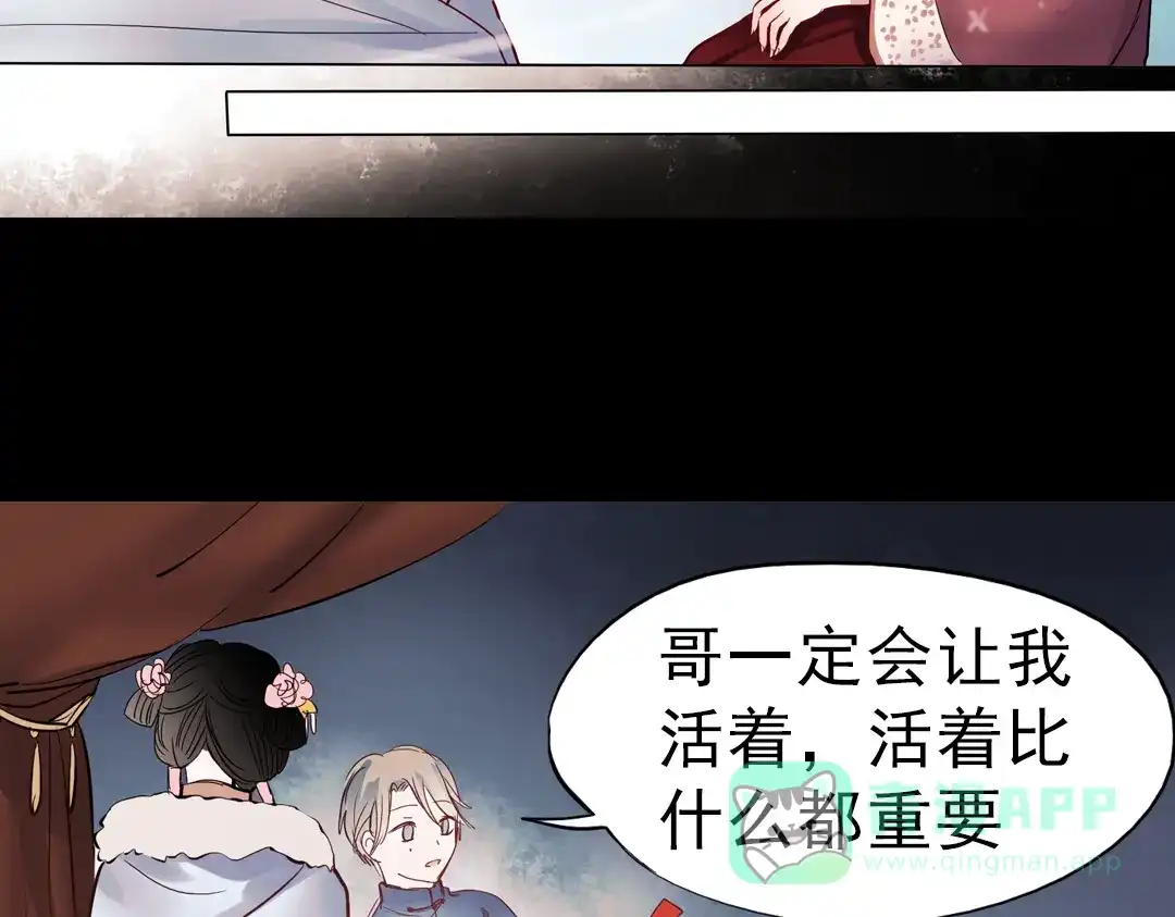 《南烟斋笔录》同生（三） 第36页