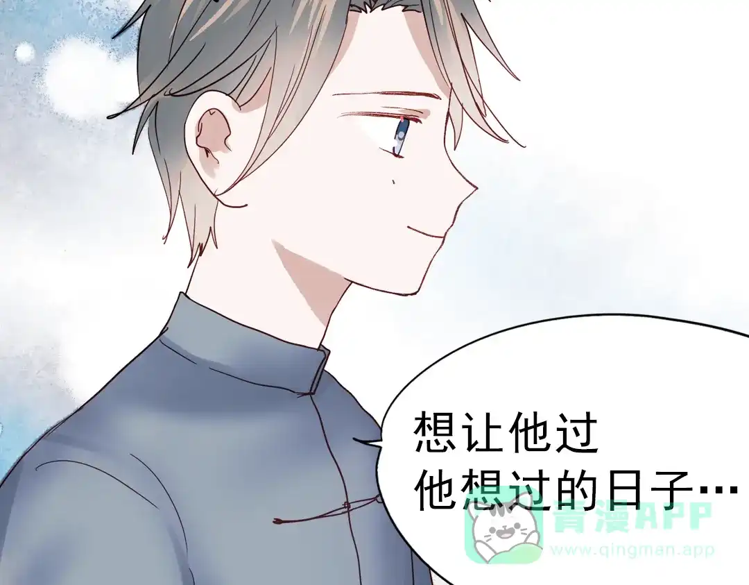 《南烟斋笔录》同生（三） 第46页