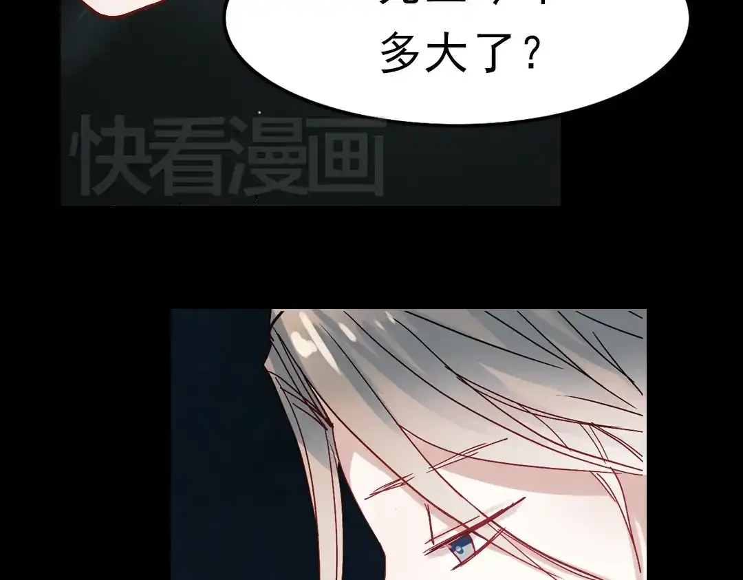 《南烟斋笔录》同生（三） 第18页