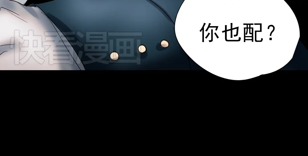 《南烟斋笔录》同生（三） 第73页