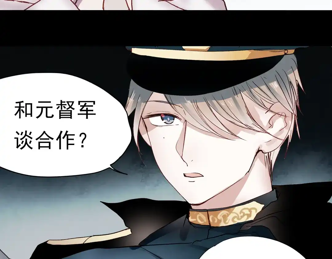 《南烟斋笔录》同生（三） 第72页
