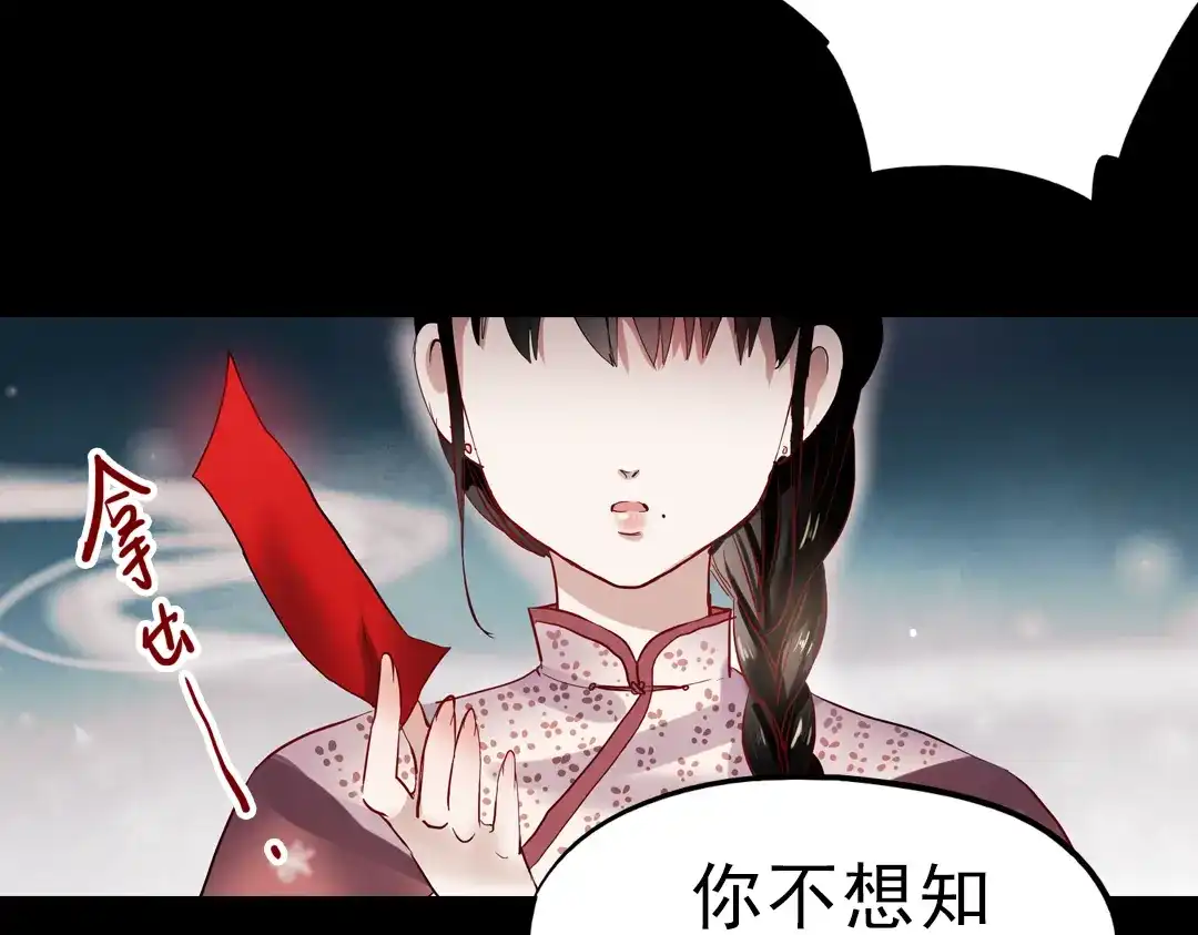 《南烟斋笔录》同生（三） 第34页