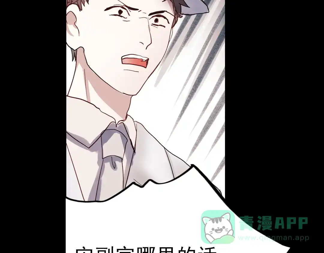 《南烟斋笔录》同生（三） 第66页