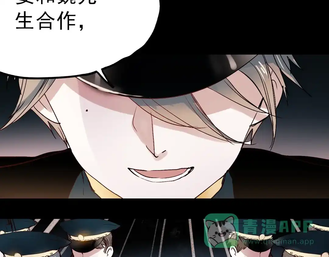 《南烟斋笔录》同生（三） 第56页