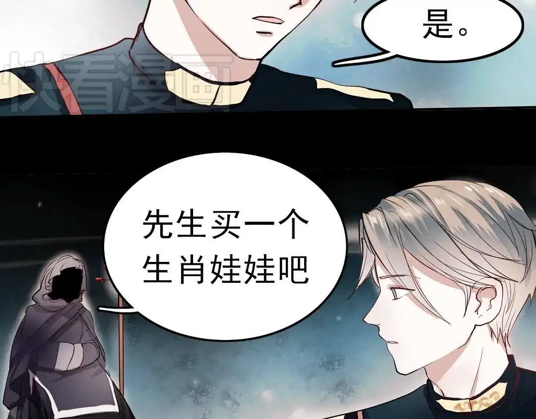 《南烟斋笔录》同生（三） 第13页