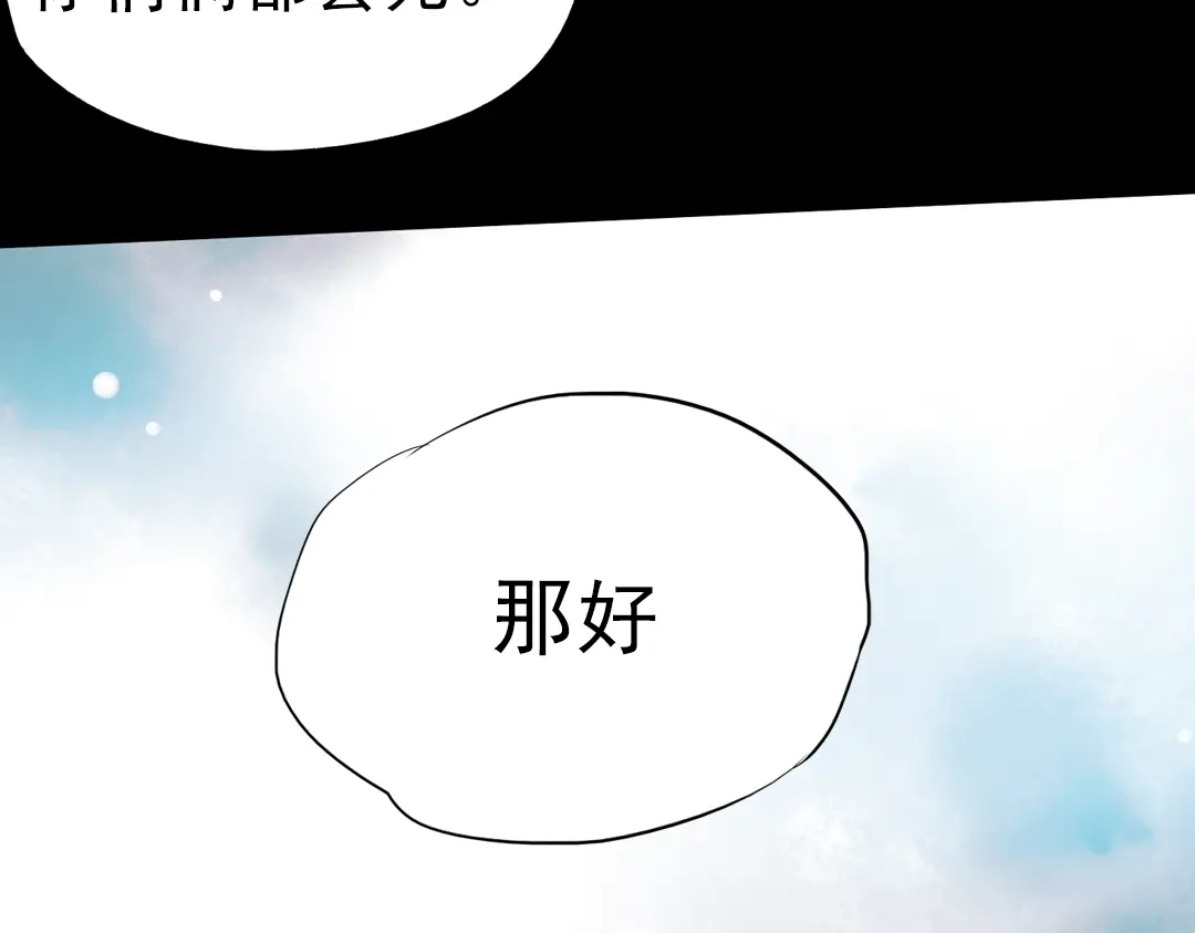 《南烟斋笔录》同生（三） 第39页