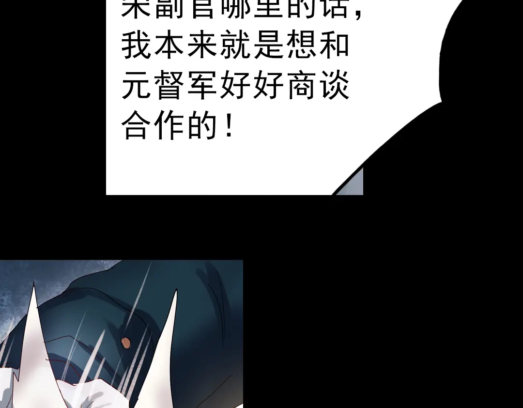 《南烟斋笔录》同生（三） 第67页