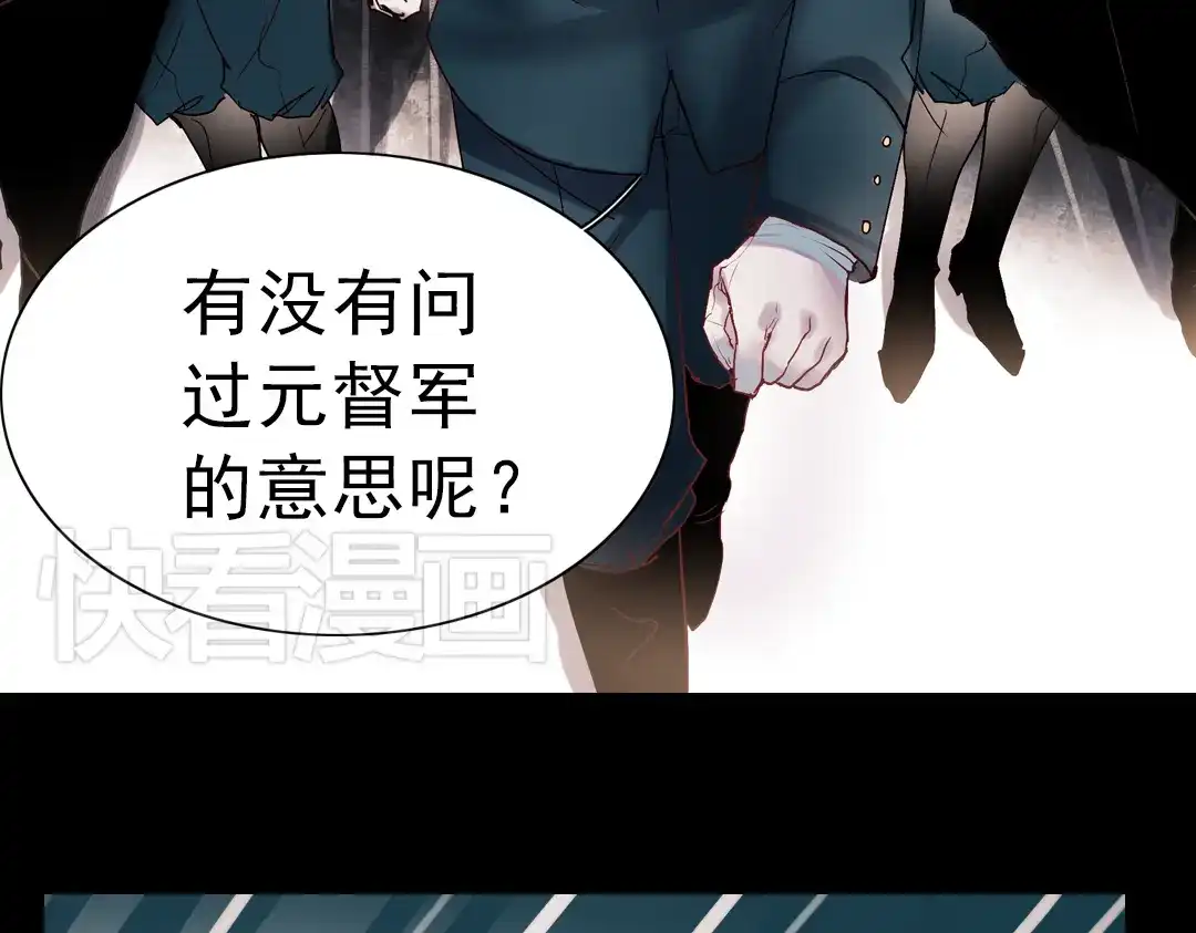 《南烟斋笔录》同生（三） 第58页
