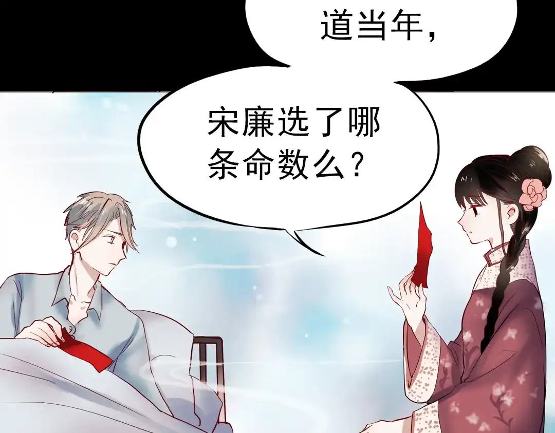 《南烟斋笔录》同生（三） 第35页