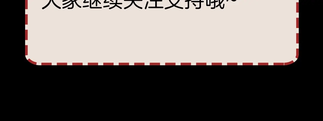 《南烟斋笔录》同生（三） 第75页