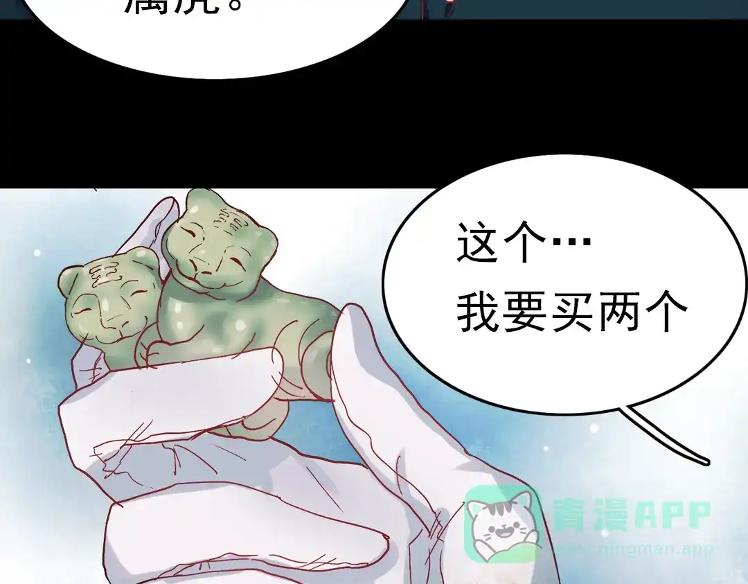 《南烟斋笔录》同生（三） 第21页
