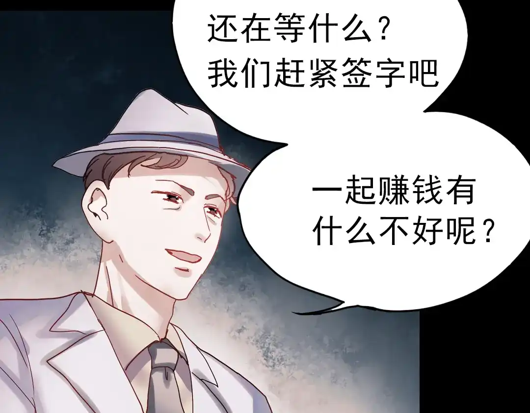 《南烟斋笔录》同生（三） 第49页