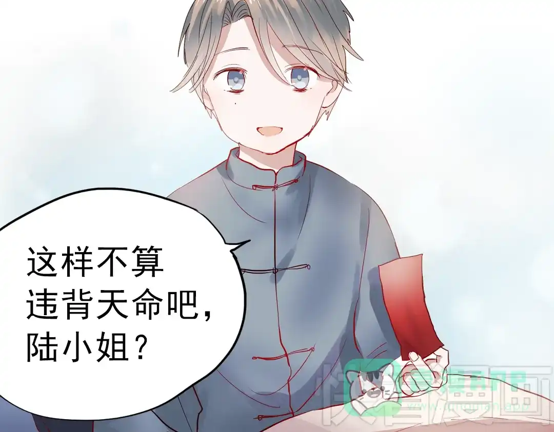《南烟斋笔录》同生（三） 第41页