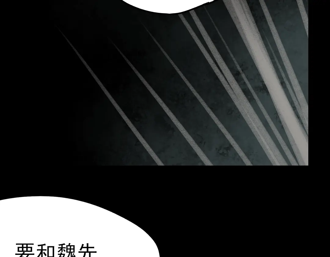 《南烟斋笔录》同生（三） 第55页