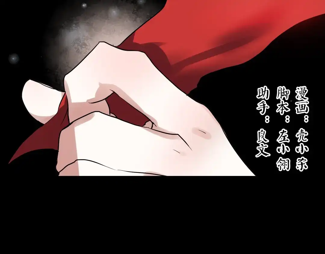 《南烟斋笔录》同生（三） 第10页
