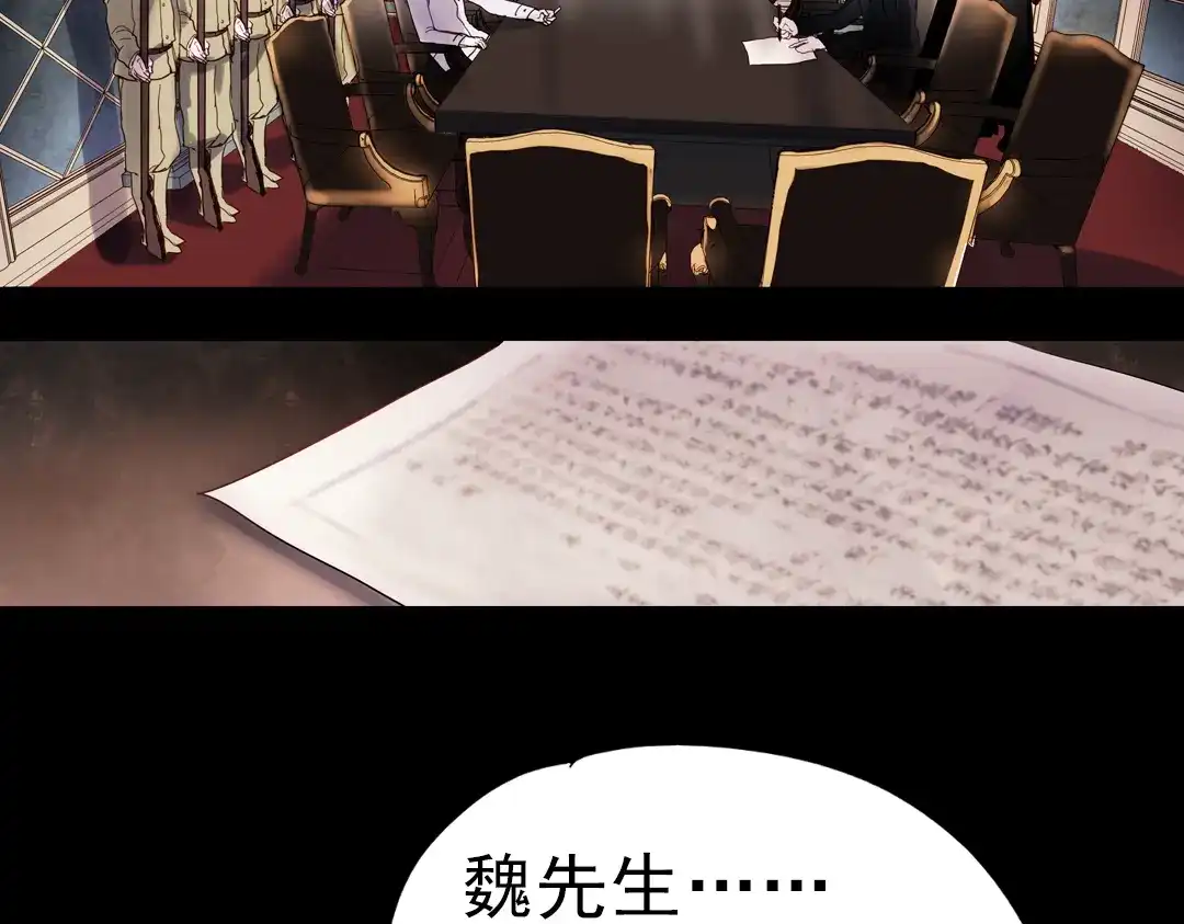 《南烟斋笔录》同生（三） 第48页