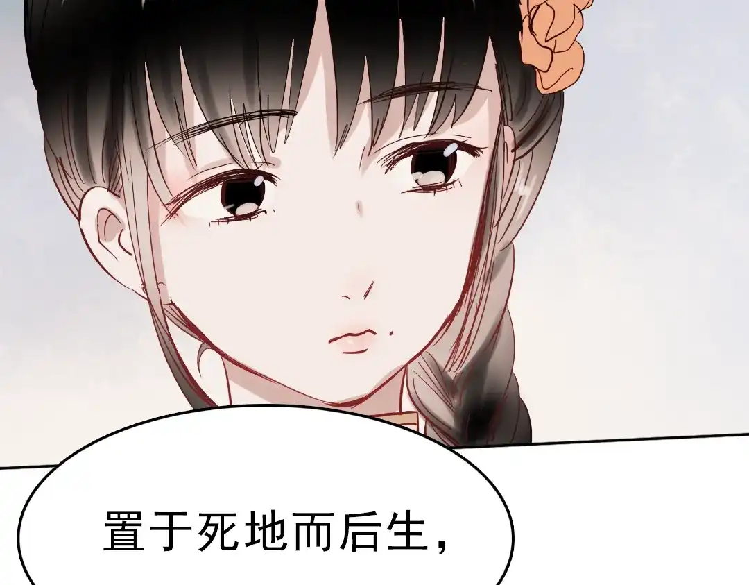 《南烟斋笔录》同生（四） 第117页