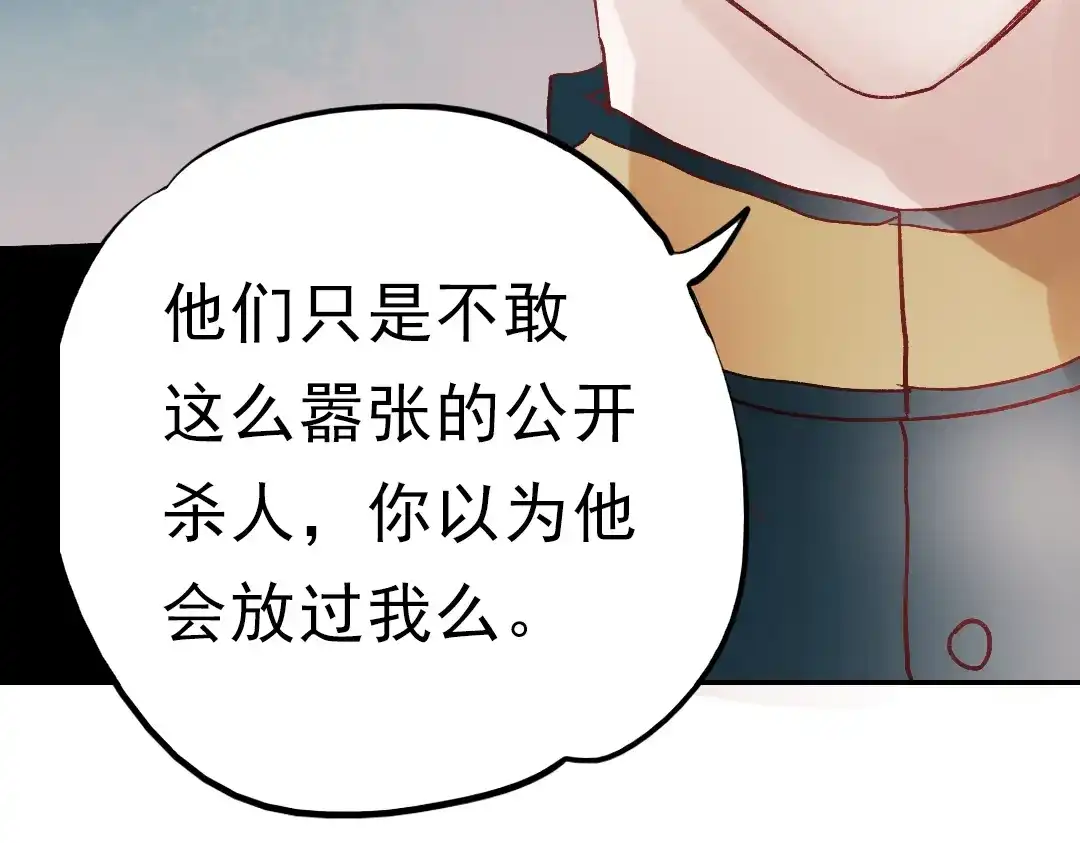 《南烟斋笔录》同生（四） 第75页