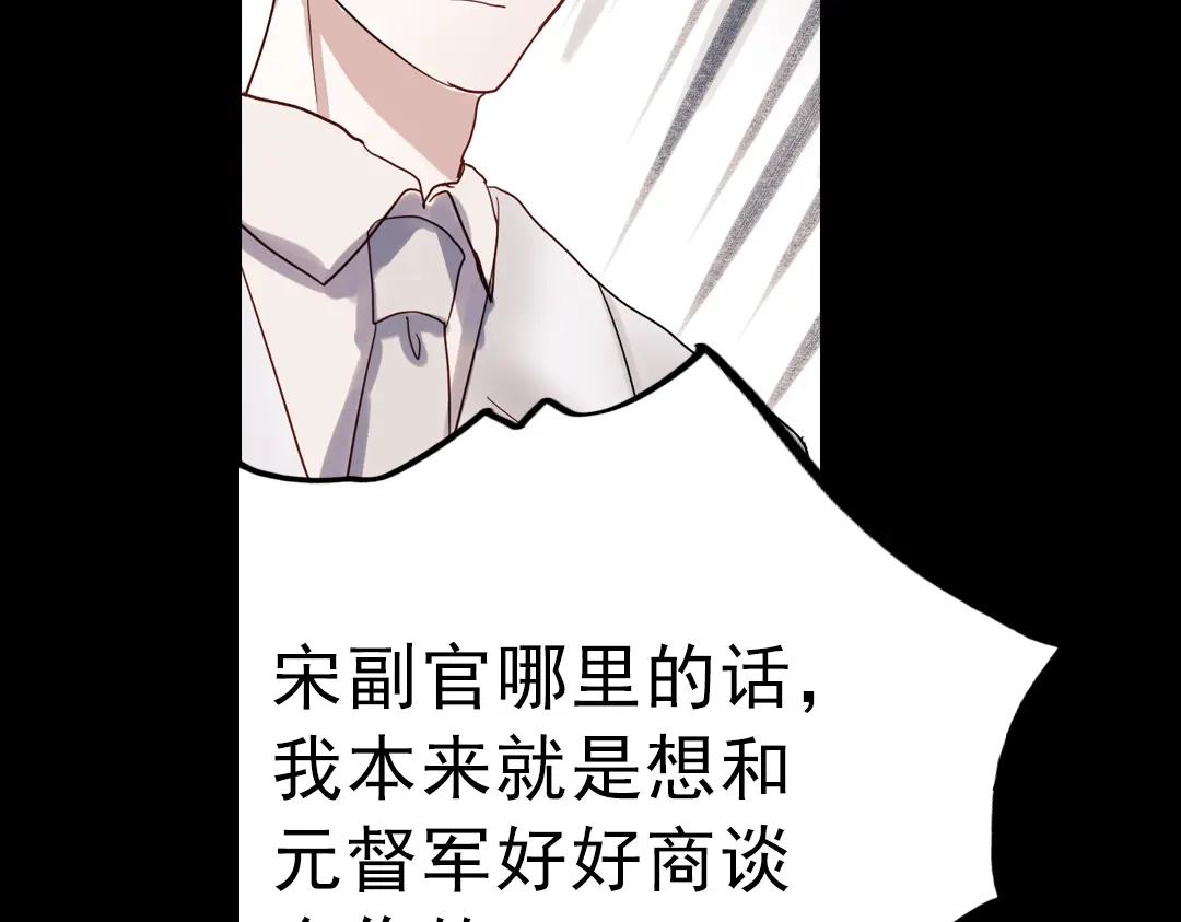 《南烟斋笔录》同生（四） 第5页