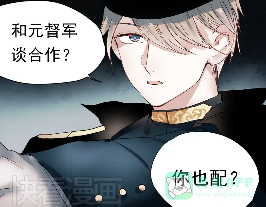 《南烟斋笔录》同生（四） 第11页