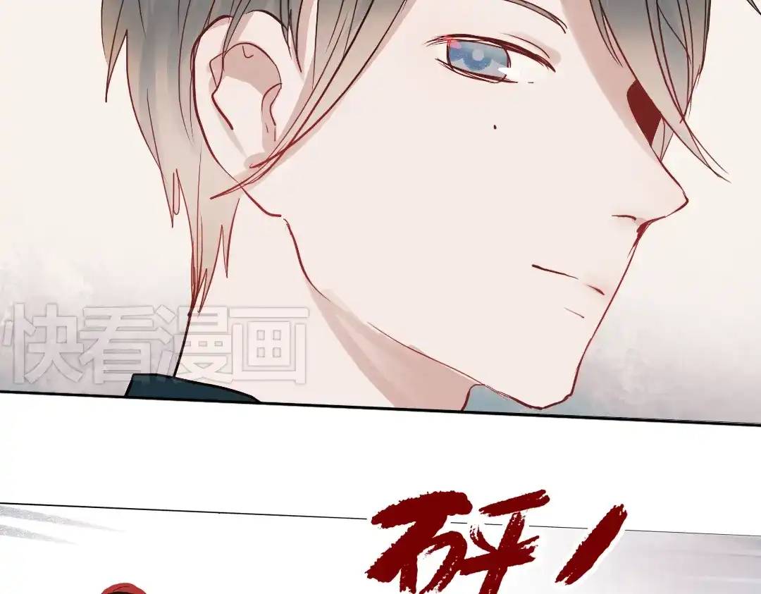 《南烟斋笔录》同生（四） 第119页