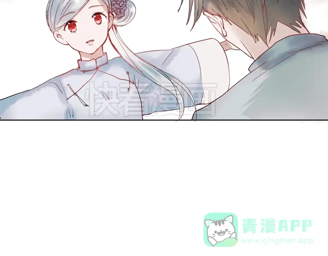 《南烟斋笔录》同生（四） 第16页