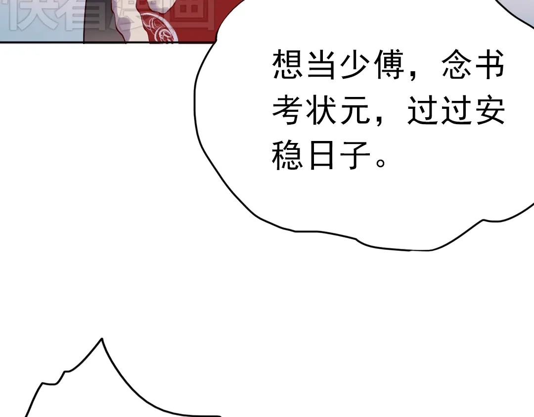 《南烟斋笔录》同生（四） 第52页