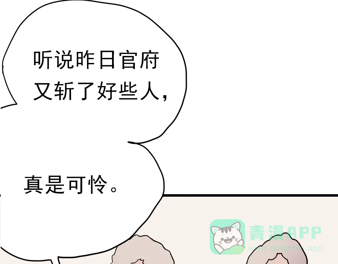 《南烟斋笔录》同生（四） 第41页