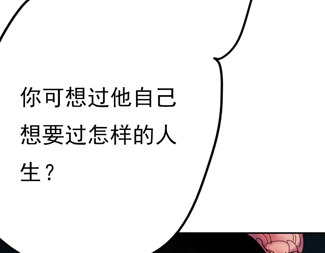 《南烟斋笔录》同生（四） 第20页