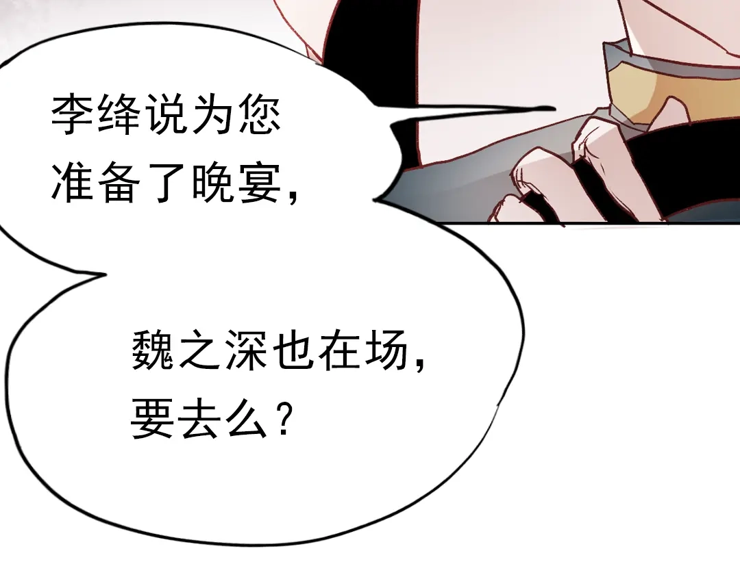 《南烟斋笔录》同生（四） 第77页