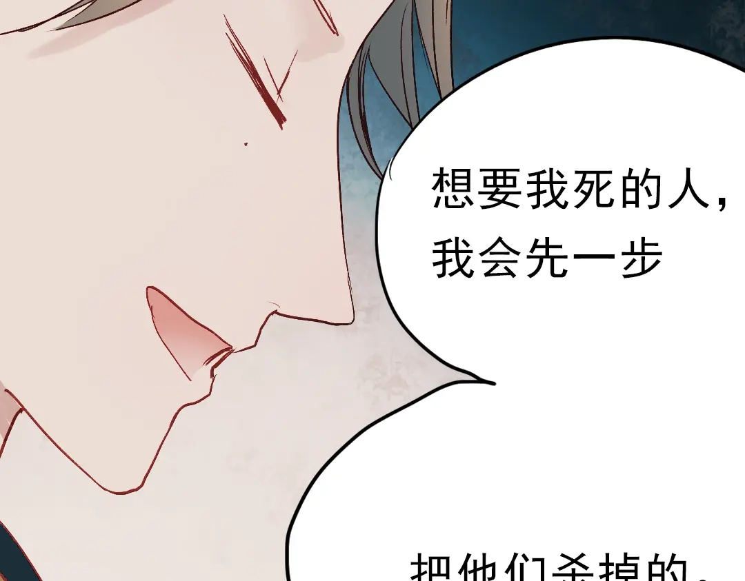 《南烟斋笔录》同生（四） 第115页