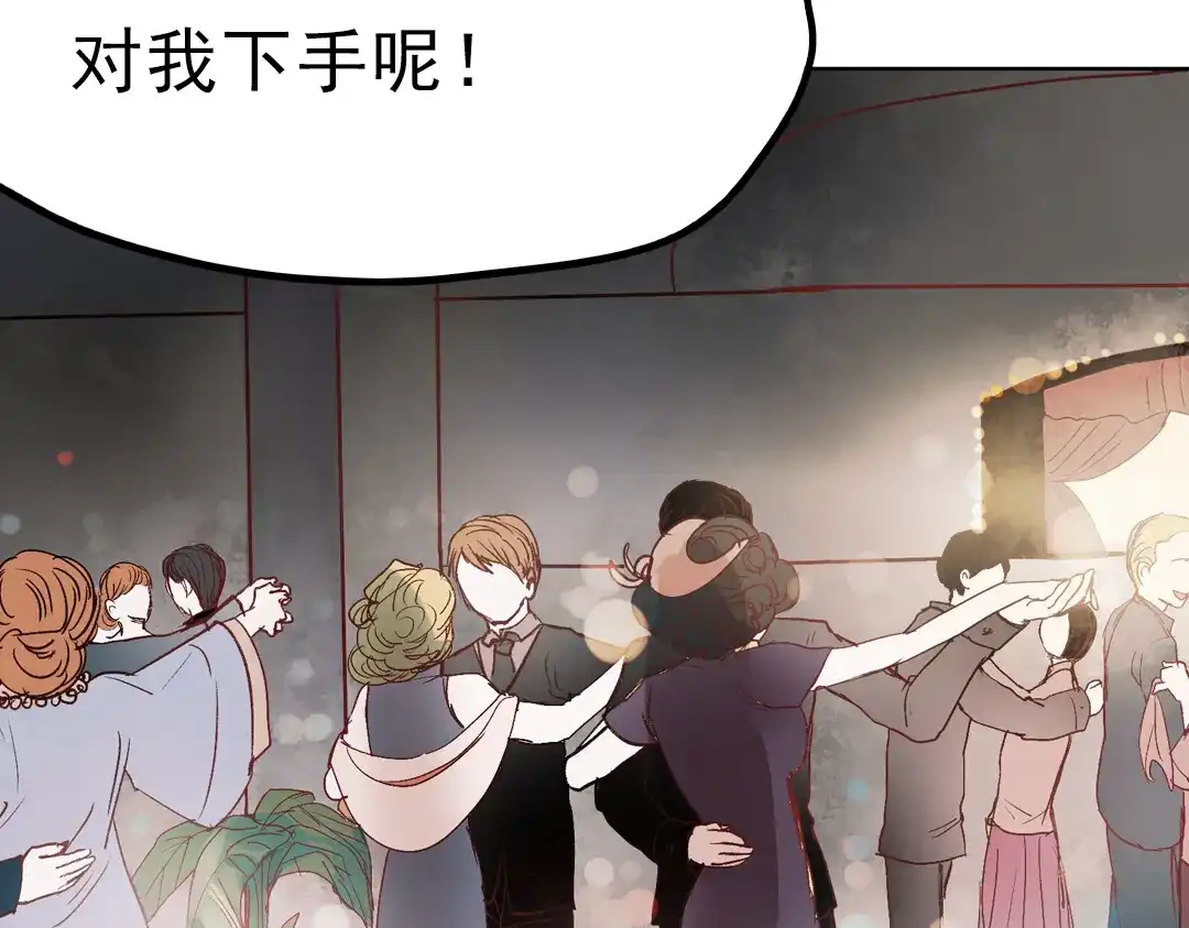 《南烟斋笔录》同生（四） 第80页