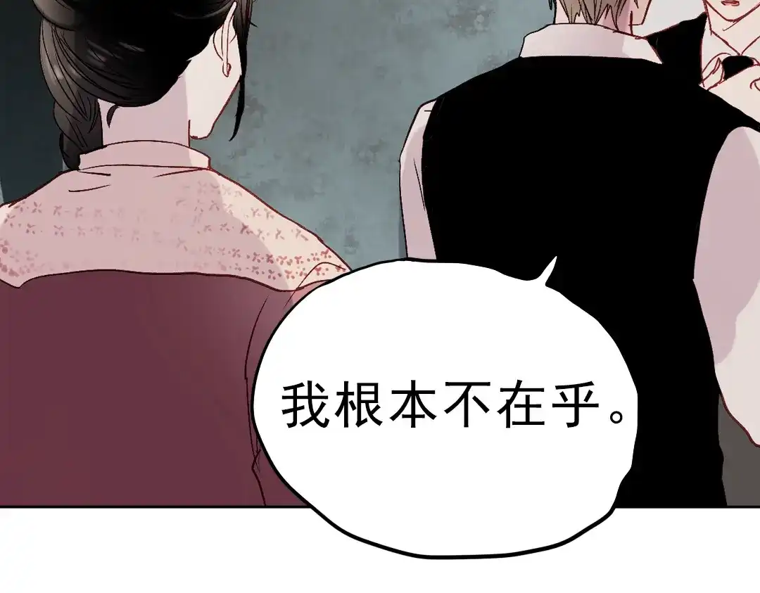 《南烟斋笔录》同生（四） 第113页