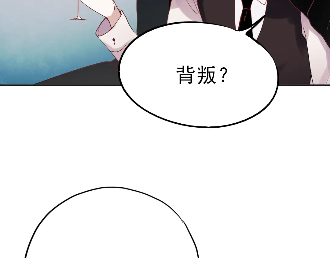 《南烟斋笔录》同生（四） 第137页