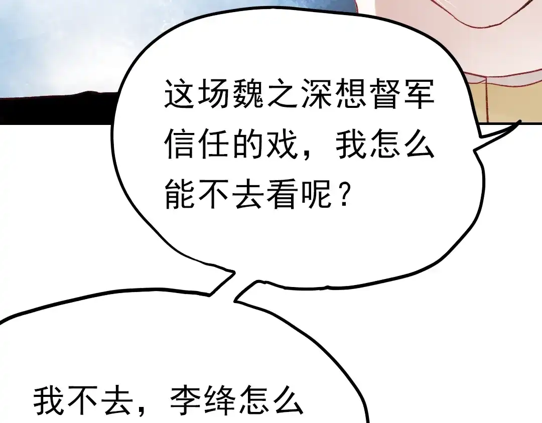 《南烟斋笔录》同生（四） 第79页
